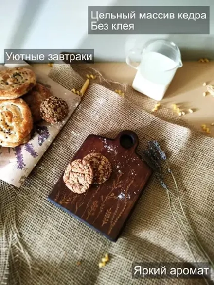 Доска разделочная из дерева сервировочная