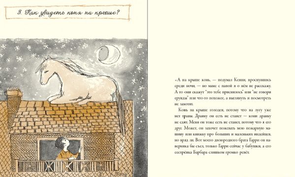 Кенни и его окно