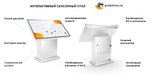Интерактивный сенсорный стол BM Slider 55"