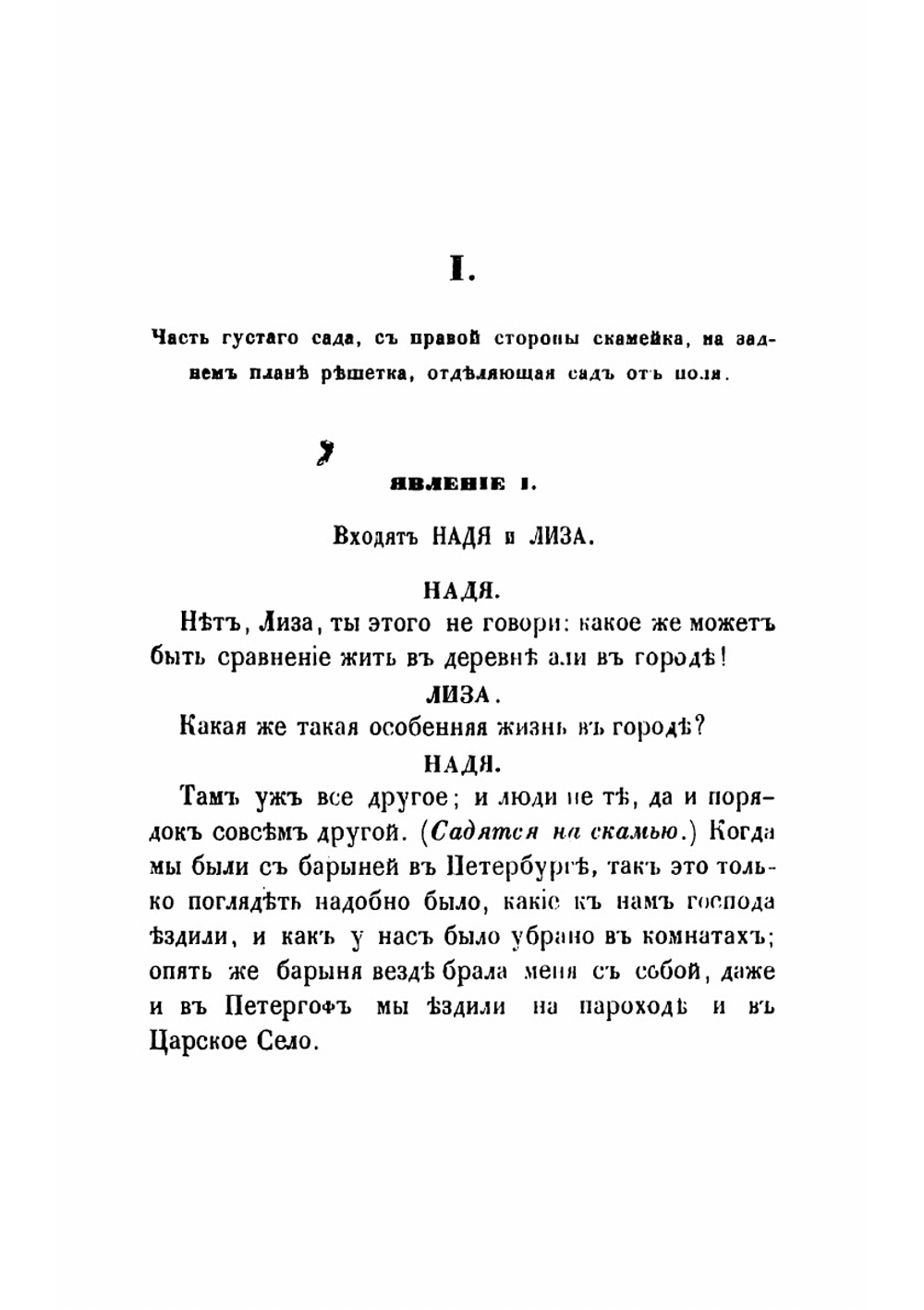 Воспитанница | Островский Александр Николаевич