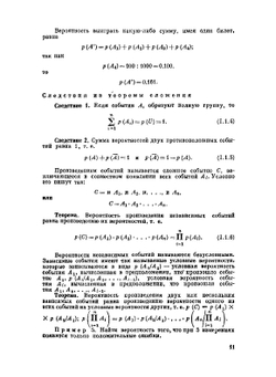 Справочник геодезиста. Книга 1 | В.Д. Большаков