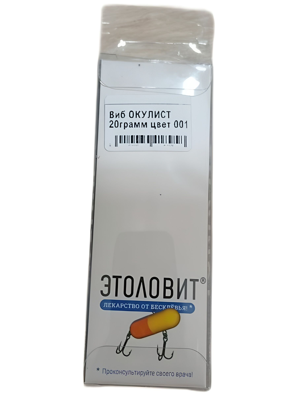 моргающий виб на форель ОКУЛИСТ; вес 20гр; длина 49мм; цвет 001