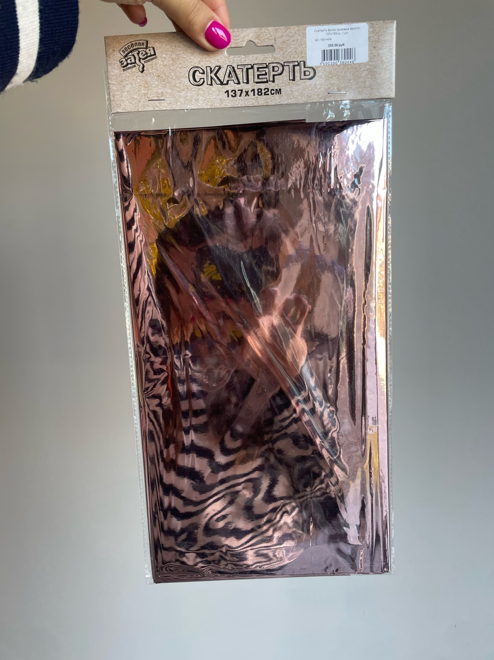 Скатерть фольг розовое золото 137х182см, 1шт.