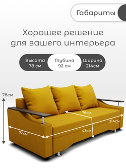 Диван Квадро-1