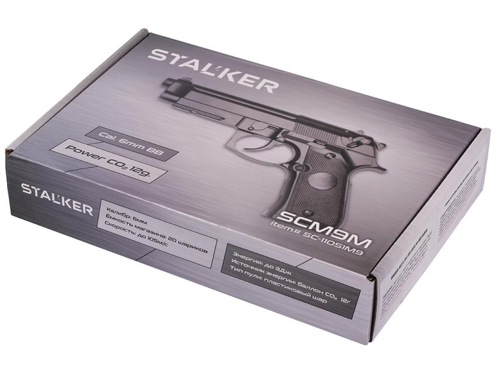 Пистолет пневматический Stalker SCM9M (Beretta M9) к.6мм (SC-11051M9)