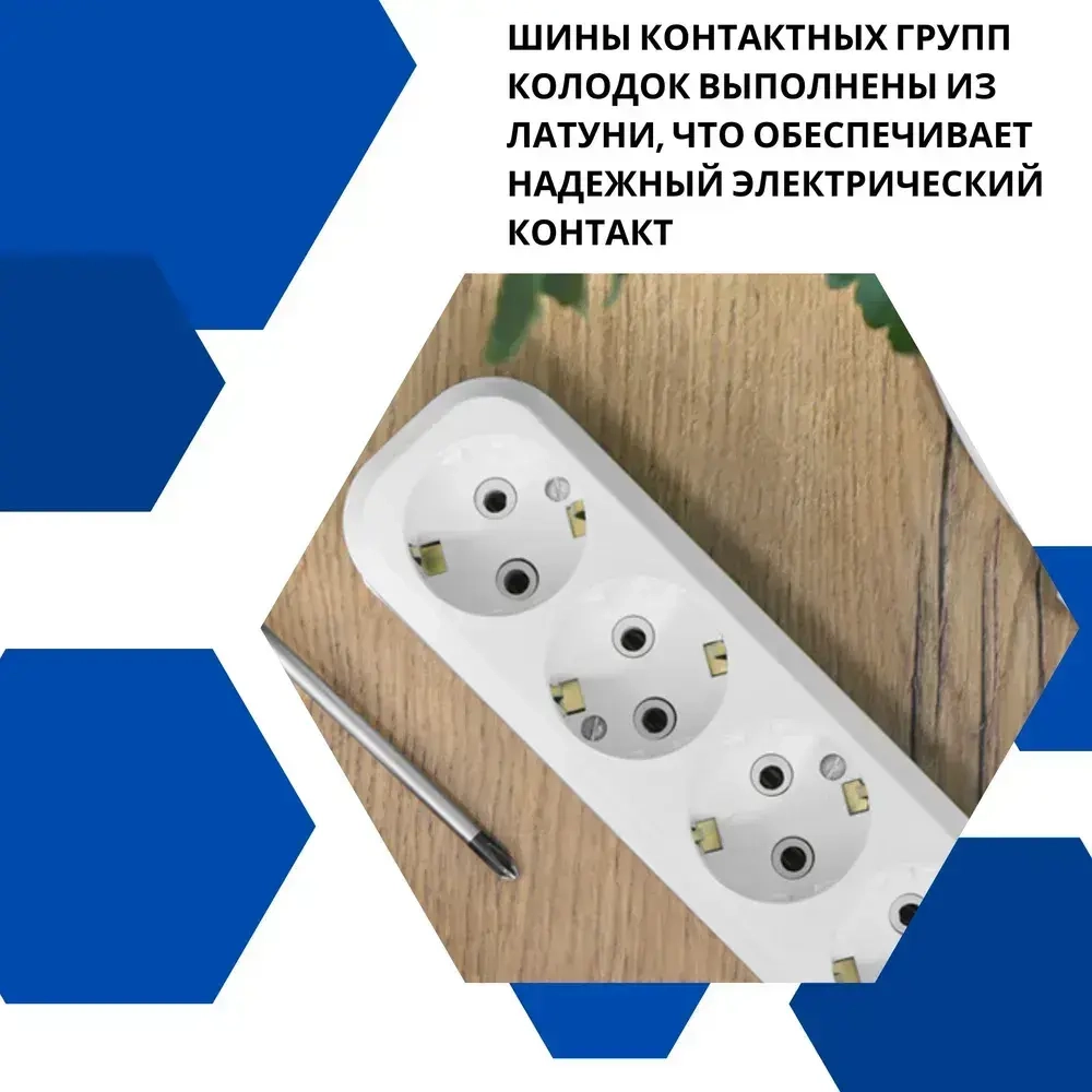 Колодка для удлинителя на 5 розеток, с заземлением 220В 16А