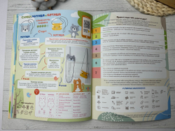 Журнал Я СЬЮ игрушки