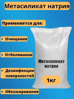 Метасиликат натрия