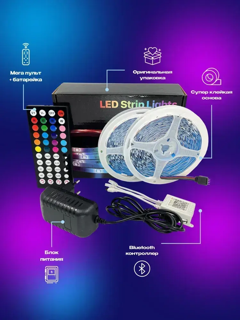 Светодиодная лента RGB 20м, гирлянда, управление с телефона и пульта, многоцветная подсветка для кухни и комнаты