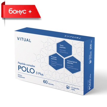 POLO 3 Plus® №60, Поло 3 Плюс пептиды мужской гормональной системы