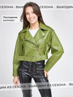 Куртка косуха кожаная женская стильная короткая