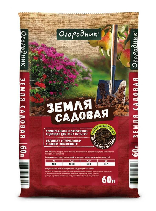 Почвогрунт "Огородник" 60 л.