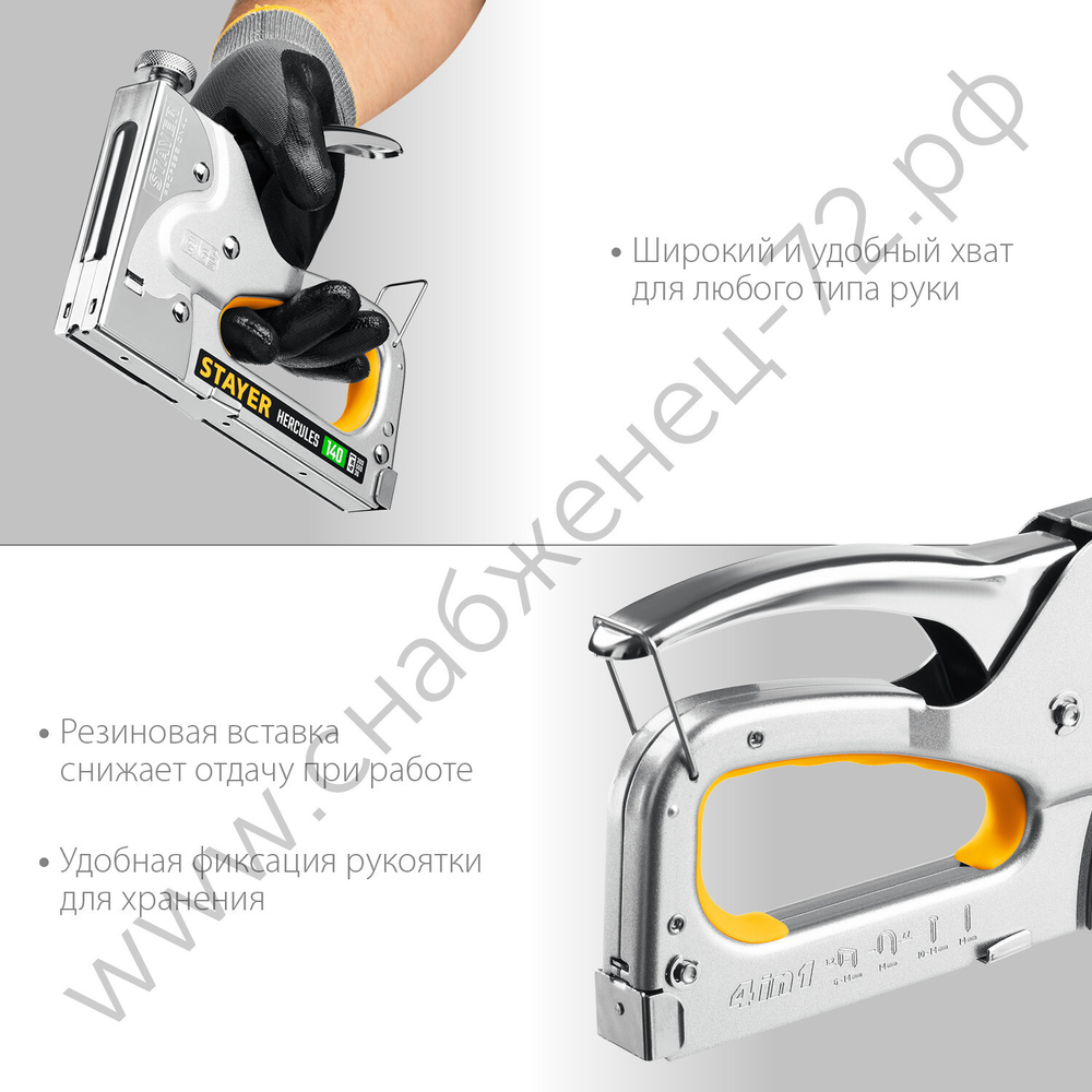 STAYER HERCULES-140 тип 140 (G/11/57) 20GA (6-14 мм)/36/300/500, стальной мощный степлер (31510)