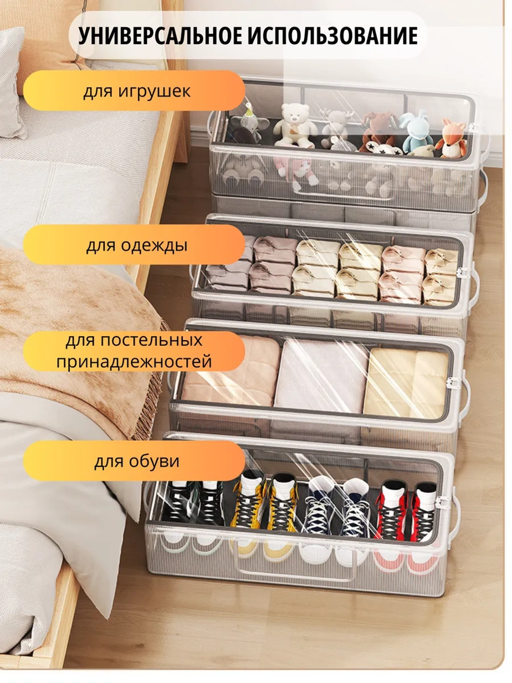 Комплект Органайзеров для хранения вещей и обуви