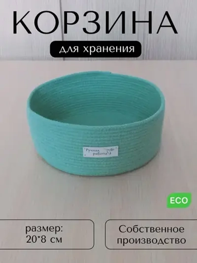 Корзина для хранения плетеная