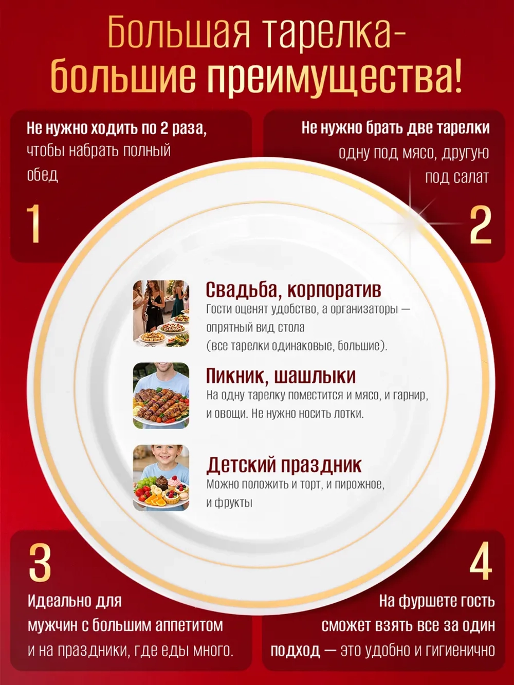 Пластиковые одноразовые большие тарелки для праздника 10 шт