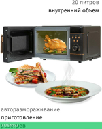 Микроволновая печь JVC JK-MW270D