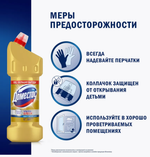 Domestos Чистящее средство для унитаза, 1500 мл Ультра блеск