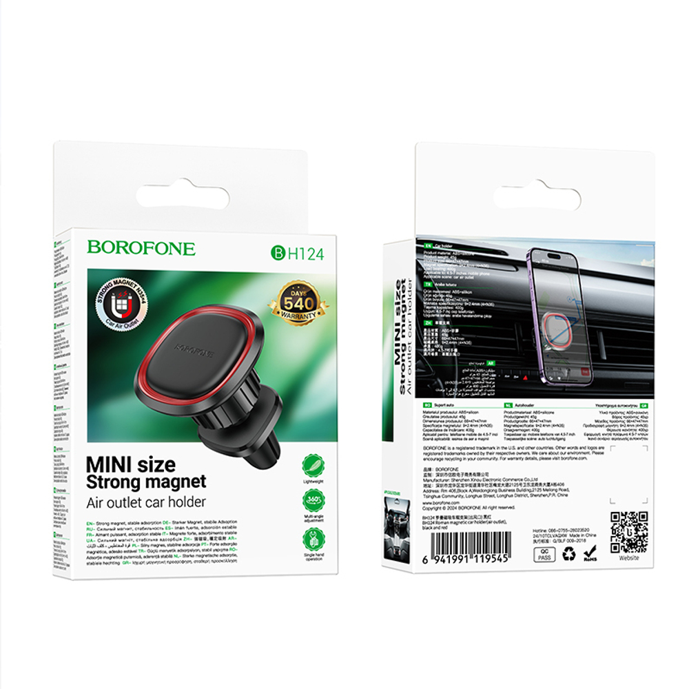 Автомобильный держатель для телефона BOROFONE BH124 Magnetic