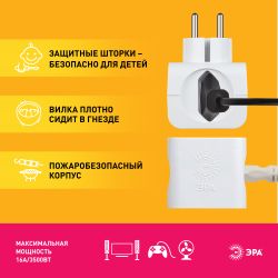 Разветвитель электрический ЭРА SP-4-W на 4 розетки без заземления 16А белый