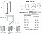 Душевой уголок Ravak Chrome CRV1+CPS 80х90 профиль блестящий хром/стекло прозрачное