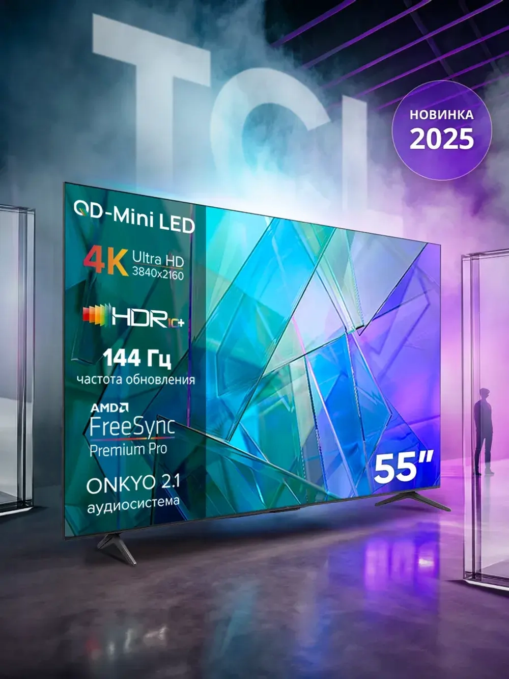 Телевизор смарт 55C6K (2025) 55 дюймов, 4k Mini LED