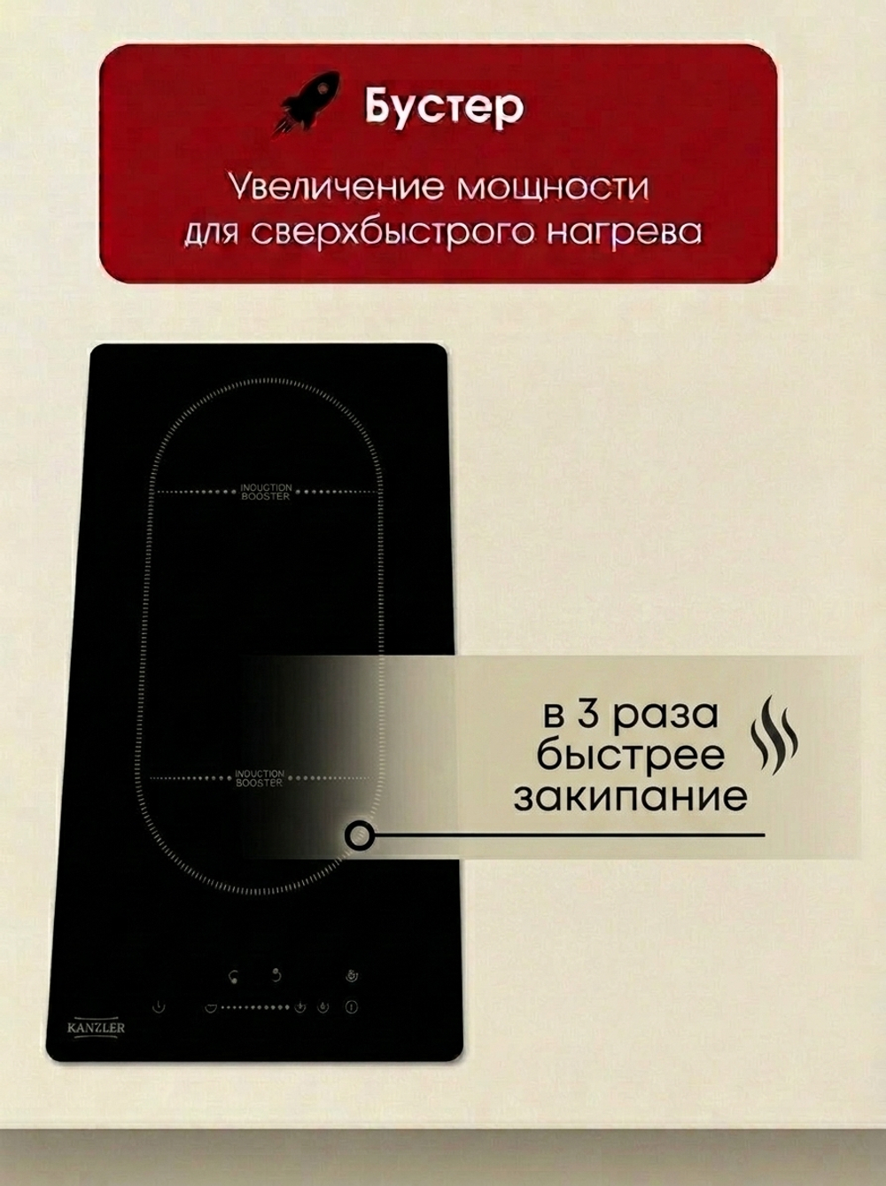 индукционная поверхность KI 013 S