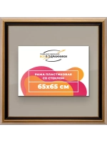 Рамка для постера и фотографий 65x65