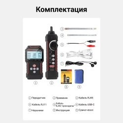 Кабельный тестер Noyafa NF-8209S