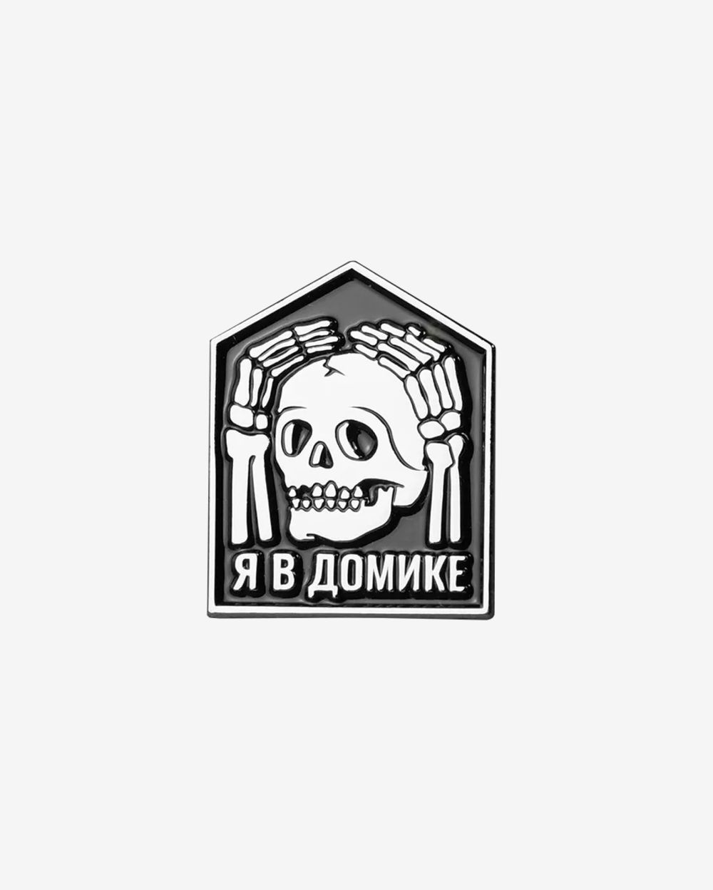 Значок Я в домике