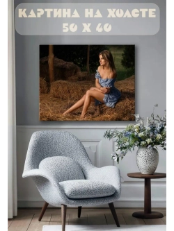 Картина на стену 40 X 50 Девушка