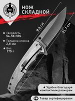 Нож M 9678 Протектор сталь- 420