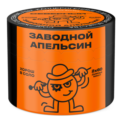 Заводной Апельсин 40 гр