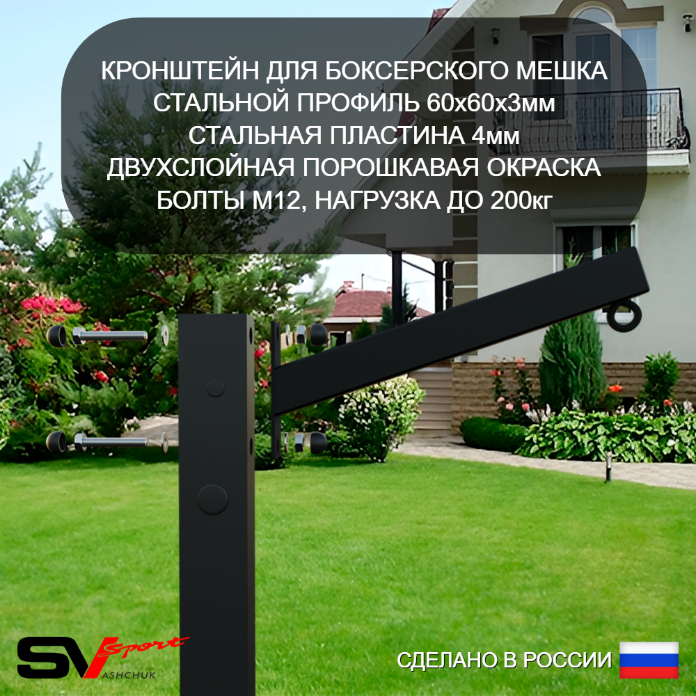 Уличная шведская стенка Sv Sport рукоход х 2 с комплектом турник прямой У55633К (Брусья/Стойка/Скамья/Деревянные/Щит баскет/Кронш бокс)