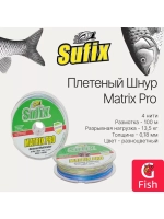 Плетеный шнур для рыбалки SUFIX Matrix Pro зеленая 135 м 0.20 мм 18 кг, PE 1,5 (леска плетеная)