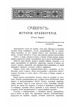 Судебные ораторы во Франции | Нет автора