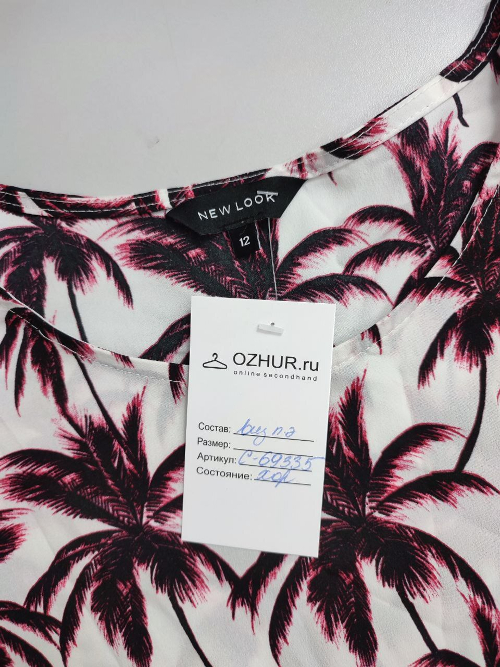 Блуза New Look с коротким рукавом 46 размер