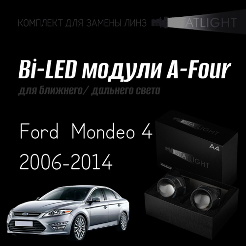 Bi led линзы 3.0 для фар на Ford Mondeo 4 2006-2014 AFS галоген , би лед линзы Statlight A-Four, комплект 2 шт