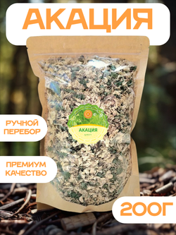 Акация цвет сушеный.