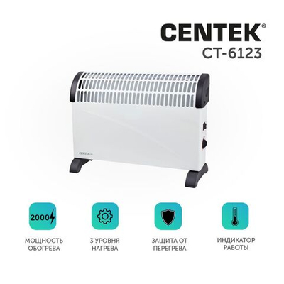 Конвектор электрический Centek CT-6123, белый (напольный и настенный)