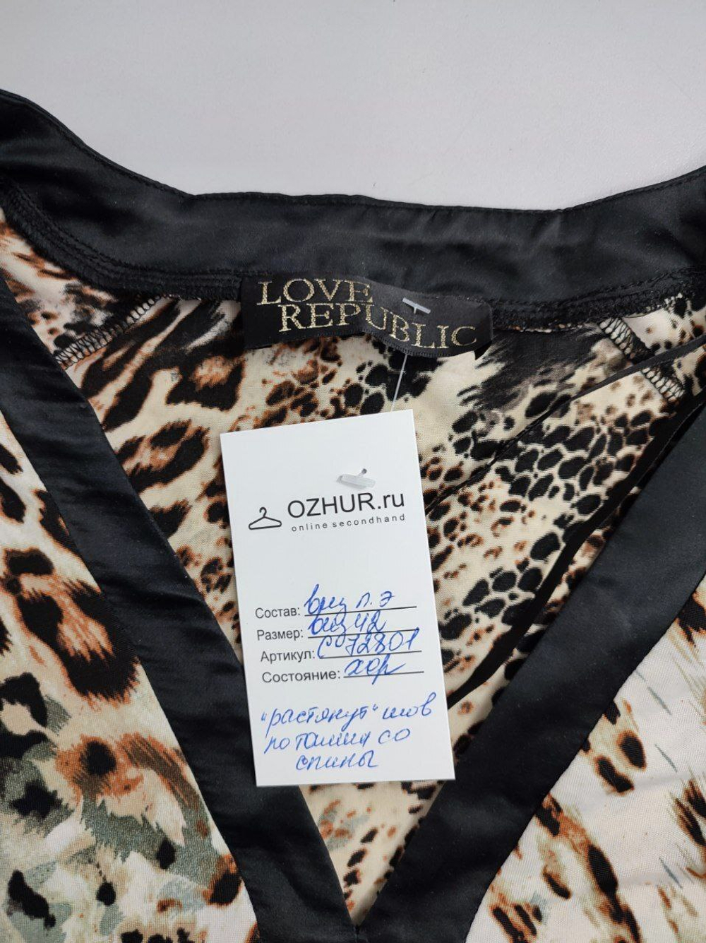 Платье Love Republic  с принтом 42 размер