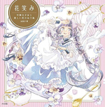 Cute Little Girl and beautiful flower. Coloring book