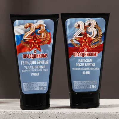 Подарочный набор «С 23 февраля!»: гель для бритья и бальзам после бритья