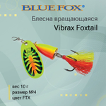 Блесна вертушка BLUE FOX Vibrax Foxtail 4 /GSDX