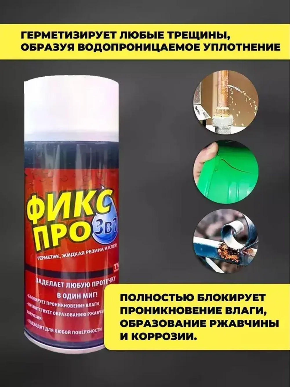 Клей резиновый 450 мл 450 г, 1 шт.