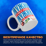 Кружка, с 23 февраля, 330мл, 1шт