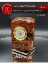 Часы каменные на подставке Армения