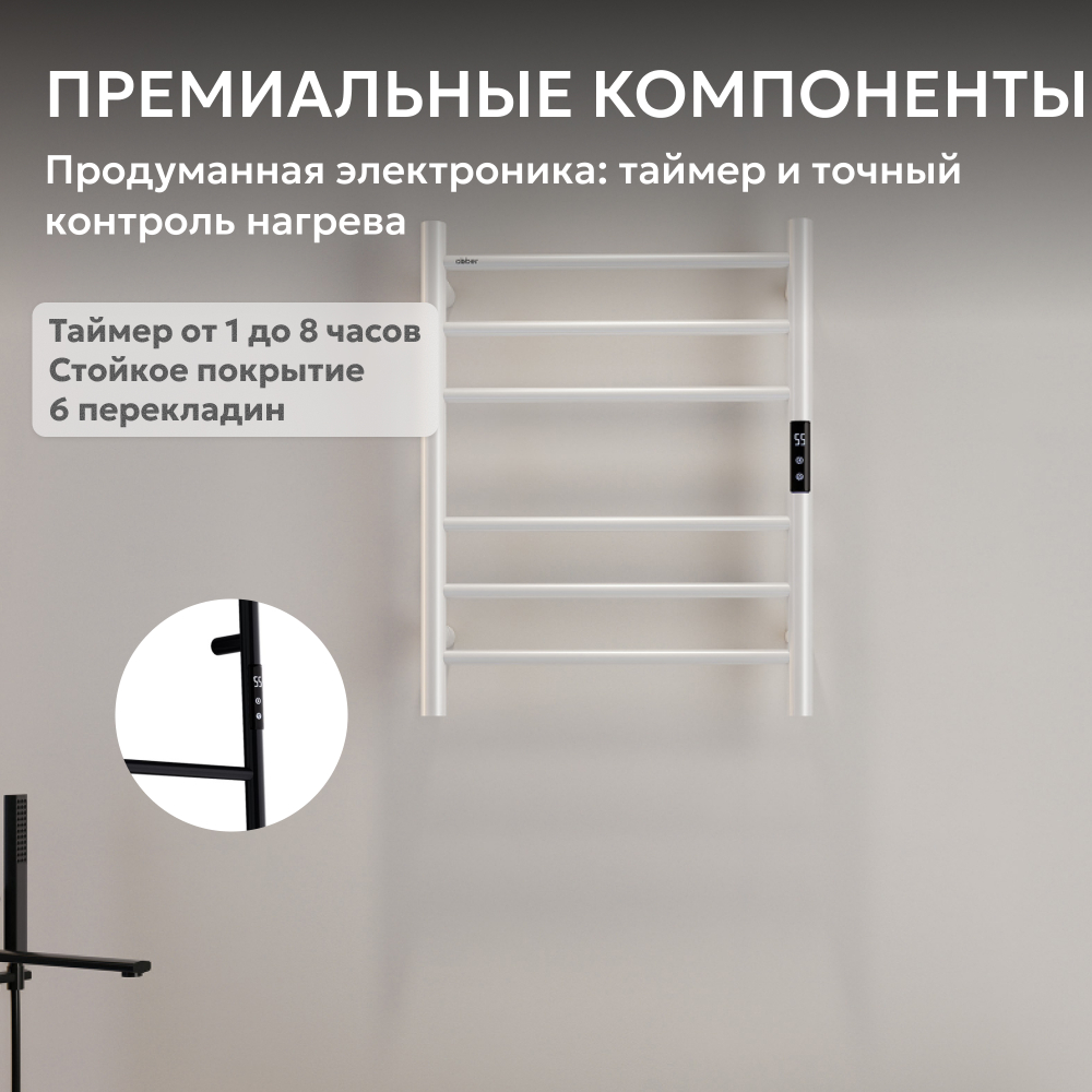 Полотенцесушитель электрический ABBER Standard AH4606MW белый матовый