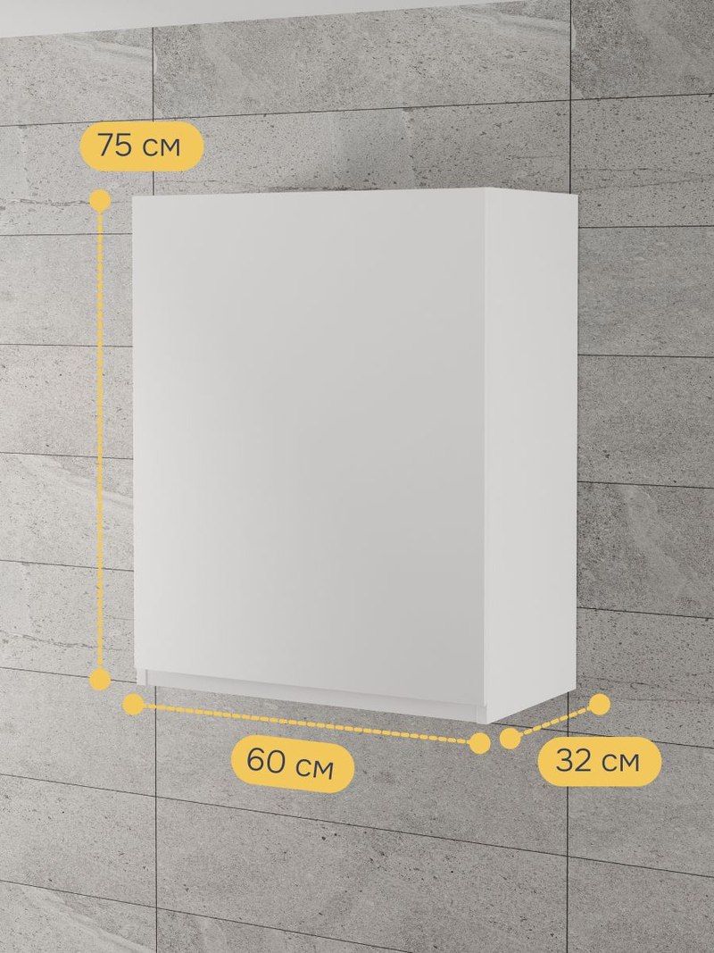 Шкаф навесной, 60х32х75, Севилья, кухонный модуль, кухонный гарнитур, в ванну и кухню, белый, Dipriz
