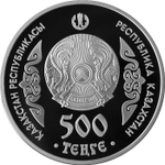 Серебряная монета «Шоқан» из серии монет «Портреты на банкнотах», 500 тенге, качество proof
